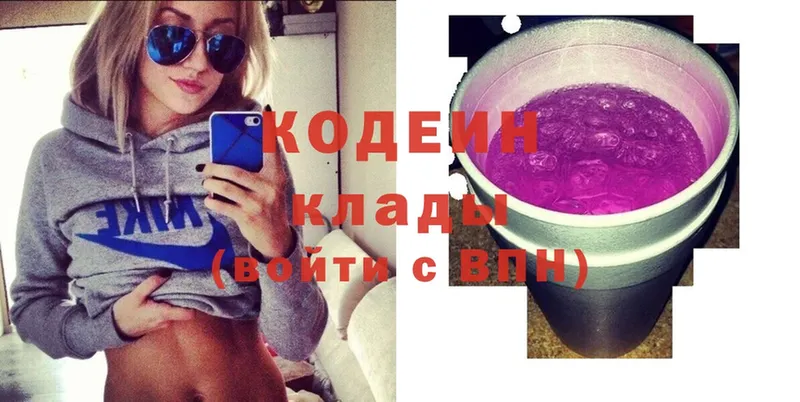 Codein Purple Drank  наркота  Чебоксары 