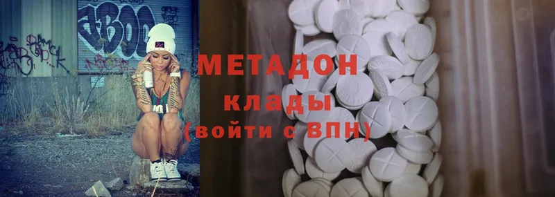 МЕТАДОН methadone  Чебоксары 